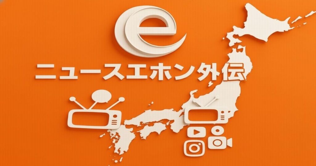 エンタメ炎上ニュースやトレンド解説用のノーイメージ共通画像。日本地図とメディアアイコンを配置したニュースエホン外伝のデザイン