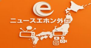 エンタメ炎上ニュースやトレンド解説用のノーイメージ共通画像。日本地図とメディアアイコンを配置したニュースエホン外伝のデザイン