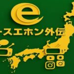 永野芽郁、元マネとライブ観戦報道！ 再燃する信頼回復の行方